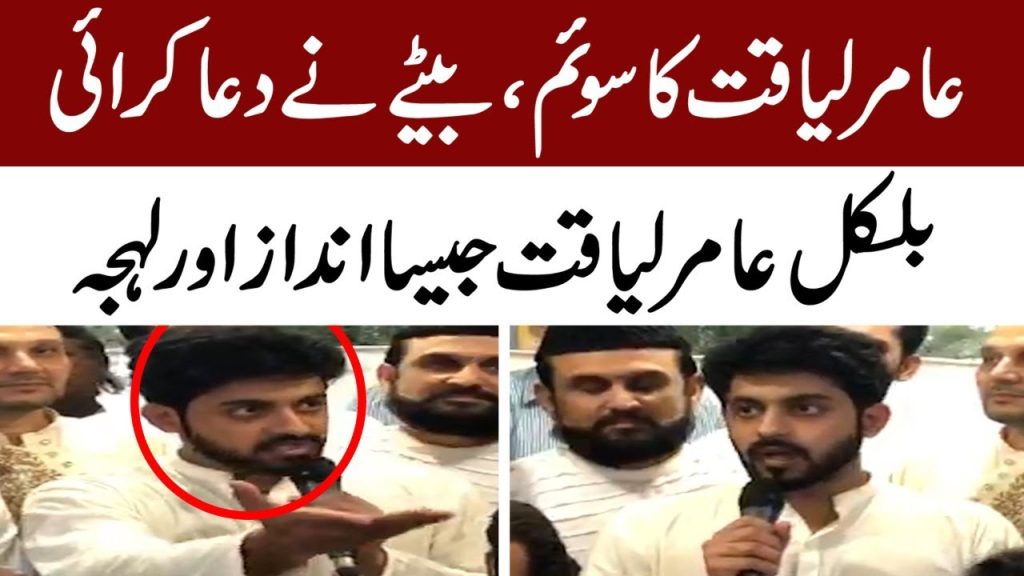 Aamir Liaquat Son At Father’s Soyam – Exclusive Video