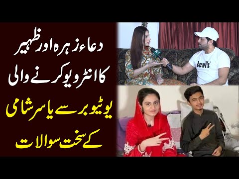 Yasir Shami Grills Youtuber Who Interviewed Dua Zehra-Public Reaction