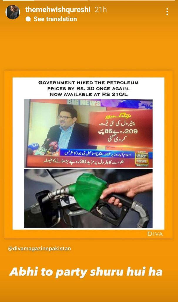 Pakistani Celebrities Reaction on Petrol Price Hikes