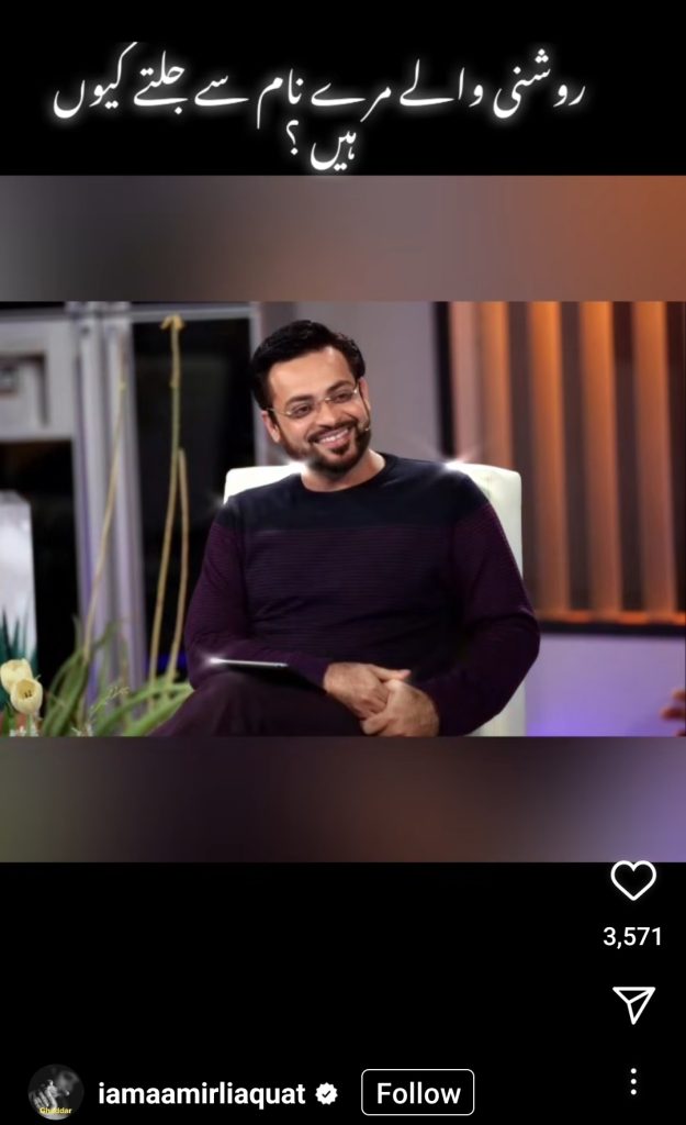 Aamir Liaquat Hussain's Last Painful Message for Critics