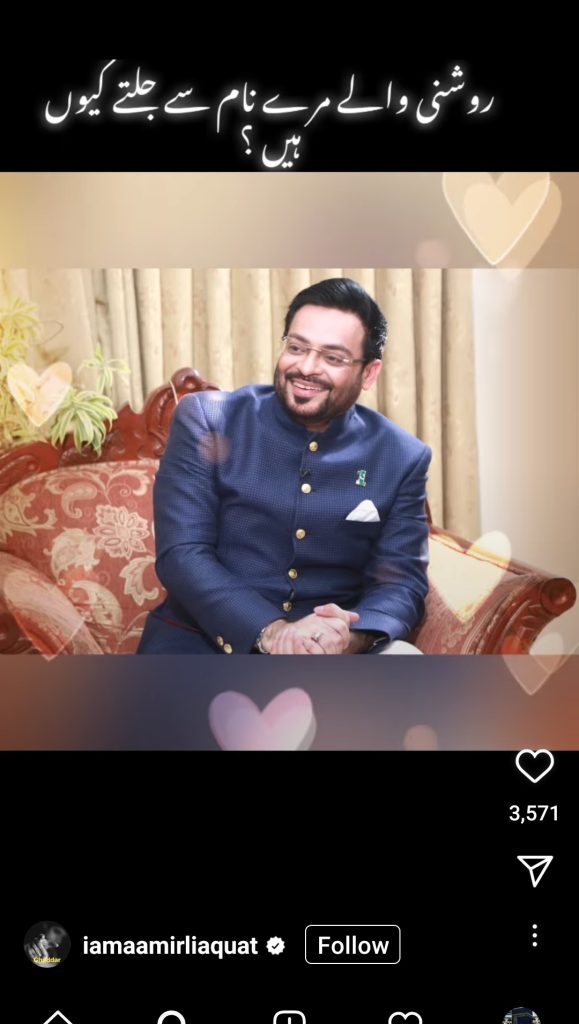 Aamir Liaquat Hussain's Last Painful Message for Critics