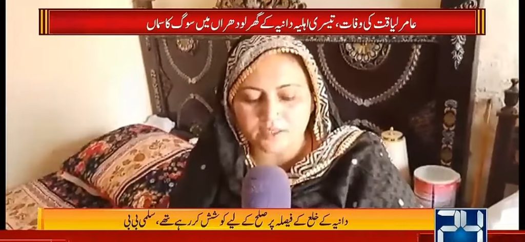 Dania's Mother Claims About Dr Aamir Liaquat Before His Death