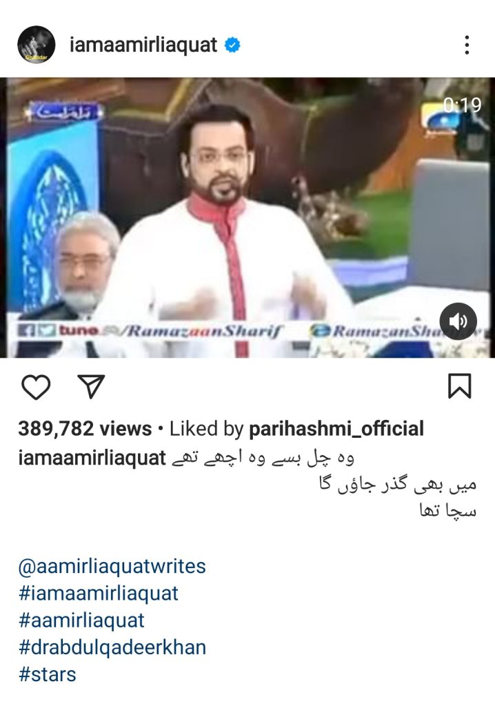 Emotional Moments When Aamir Liaquat Talked About his Death