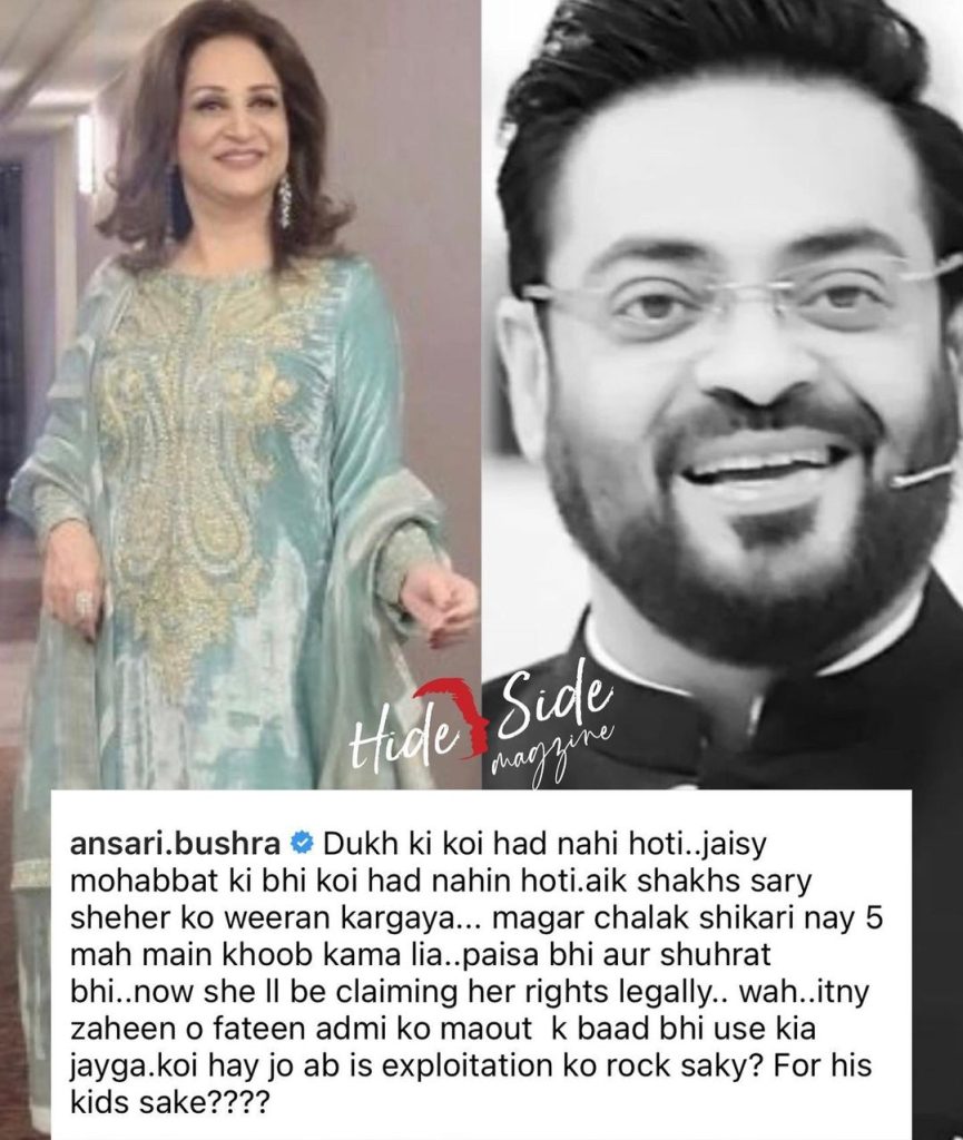 Celebrities Speaking Up on Mental Health After Death Of Dr Aamir Liaquat