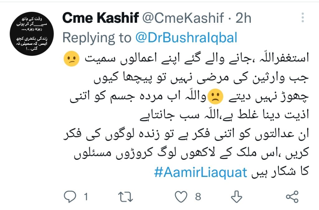 Bushra Iqbal Shares Her Concern About Dr Aamir Liaquat's Autopsy