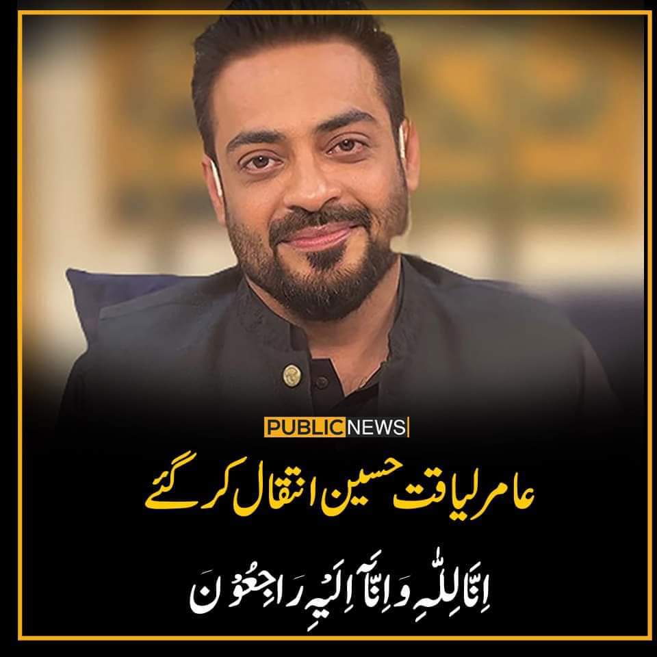 Public Reacts To Aamir Liaquat's Sudden Demise