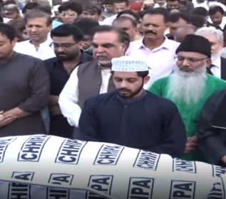 Aamir Liaquat's Son Leads His Funeral Prayer-Video