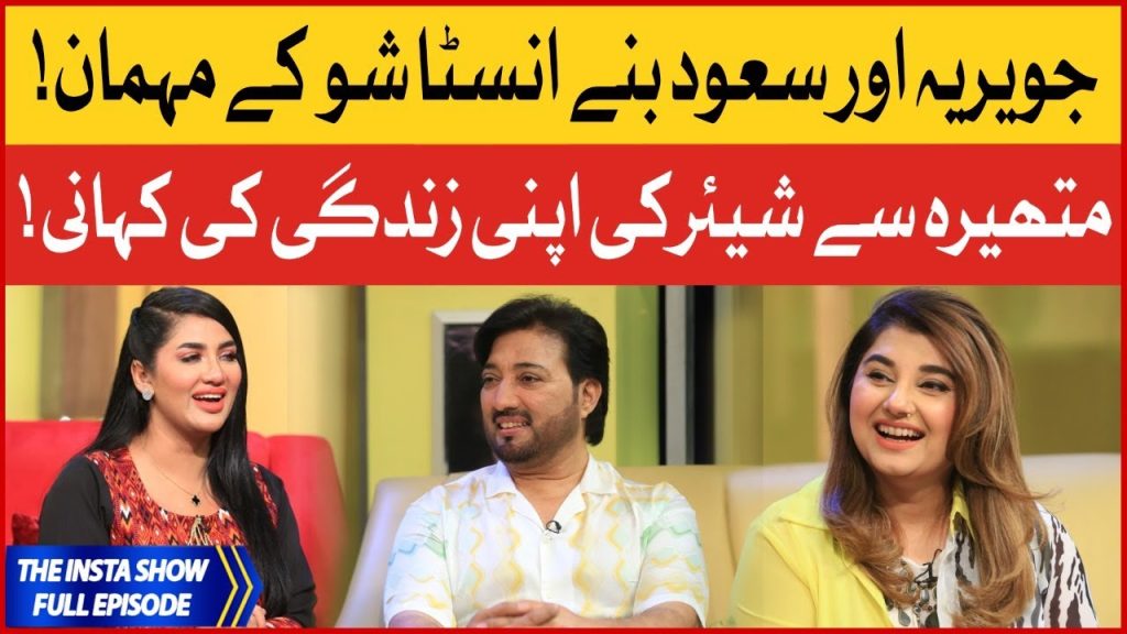 Javeria & Saud Revealed Astonishing Details About Khuda Aur Mohabbat