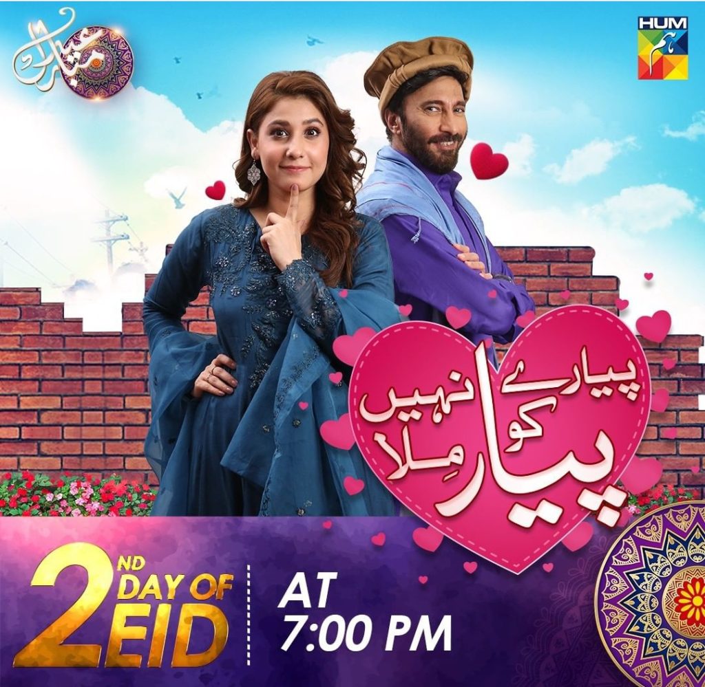 List of Special Telefilms For Eid Ul Azha 2022