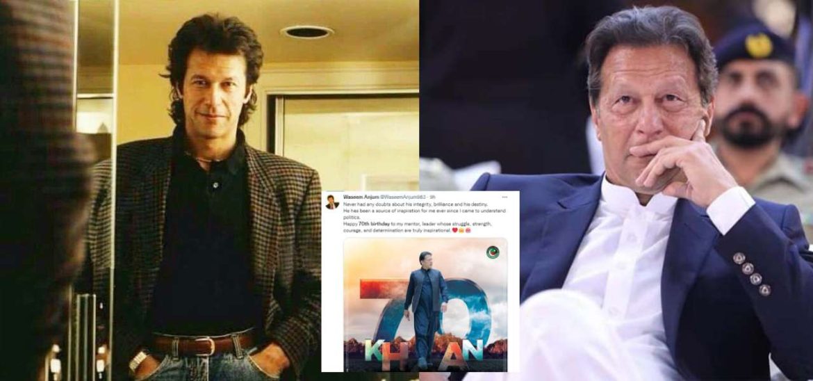 Netizens Wish Imran Khan On His70th Birthday