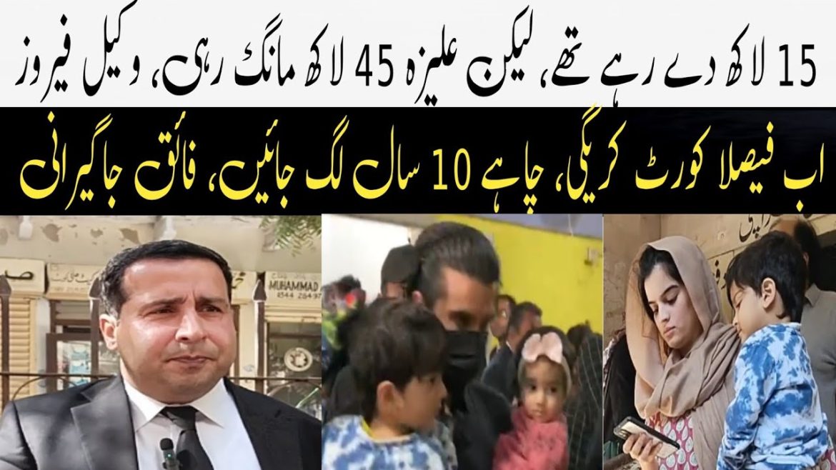 Feroze Khan’s Lawyer Calls Aliza Sultan Egoistic After Latest Decision
