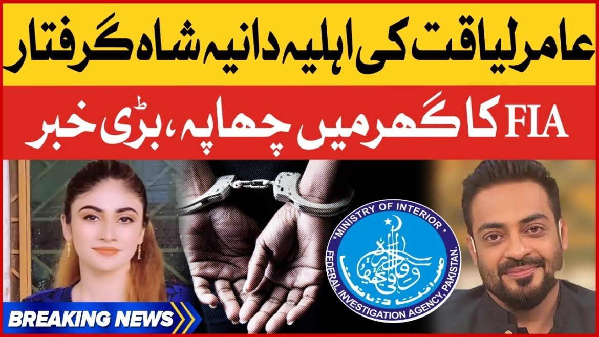 Aamir Liaquat Ex Wife Dania Malik Arrested
