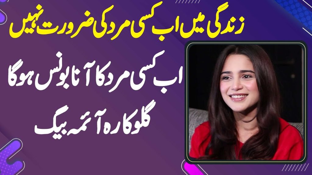 aima-baig-reveals-marriage-plans