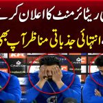 former-test-captain-azhar-ali-gets-emotional-while-announcing-retirement