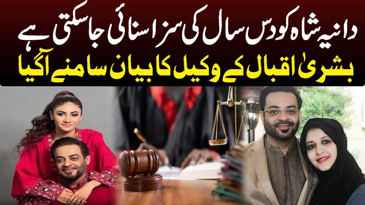 Bushra Iqbal Reveals Why She Is Fighting For Aamir Liaquat
