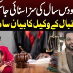 bushra-iqbal-reveals-why-she-is-fighting-for-aamir-liaquat