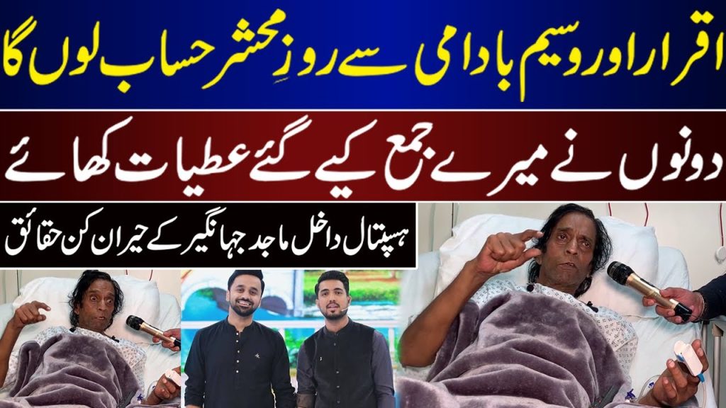 majid-jahangir-exposes-waseem-badami-&-iqrar-ul-hassan’s-scam