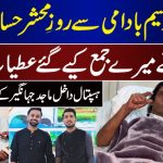 majid-jahangir-exposes-waseem-badami-&-iqrar-ul-hassan’s-scam