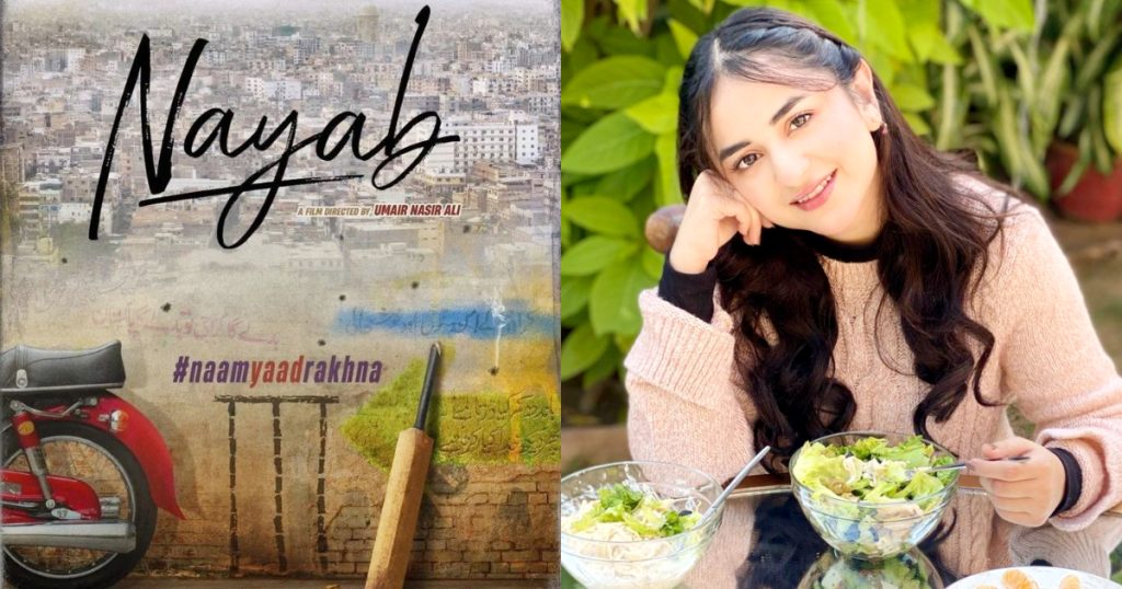 yumna-zaidi-is-all-set-to-make-her-film-debut