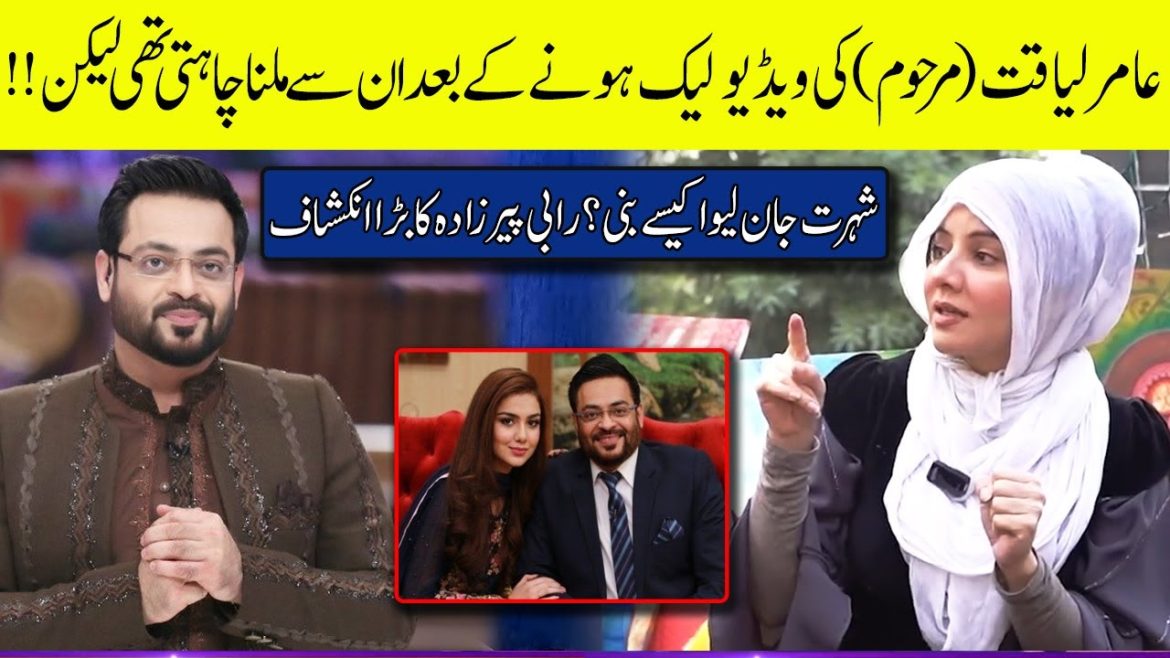 Rabi Pirzada Reveals How Arrogance Became Reason Of Her Fall