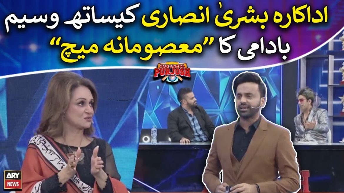 Bushra Ansari Talks About a Bad Habit Of Big Stars Of The Industry