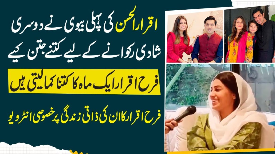 Will Iqrar ul Hassan’s Second Wife Let Him Marry Again