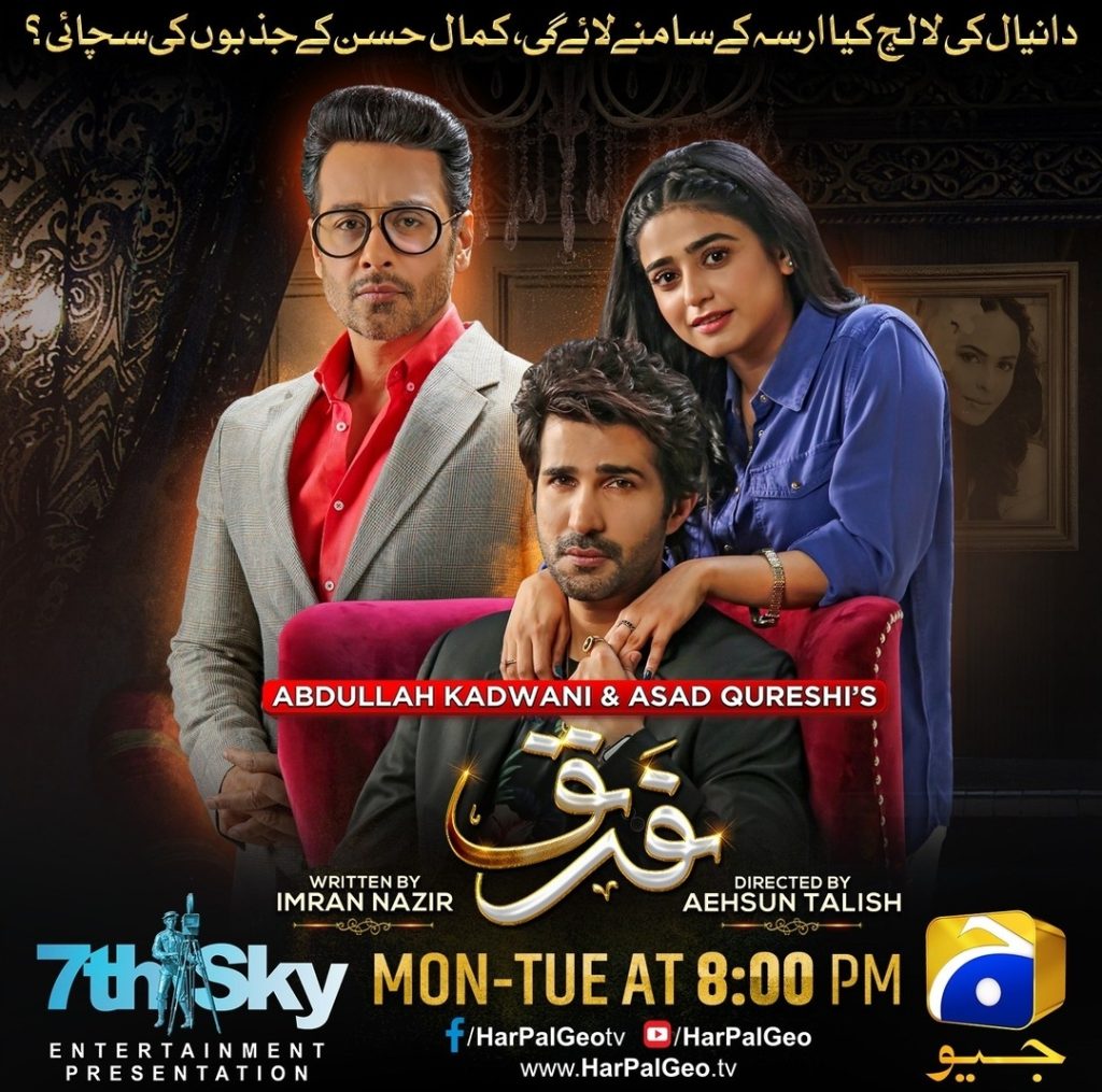 Recent Pakistani Drama Serials With Most Views & TRPs