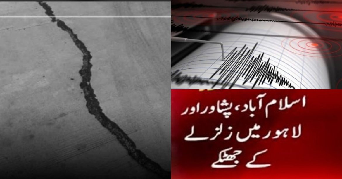 Powerful Earthquake Felt In Pakistan & Other Countries