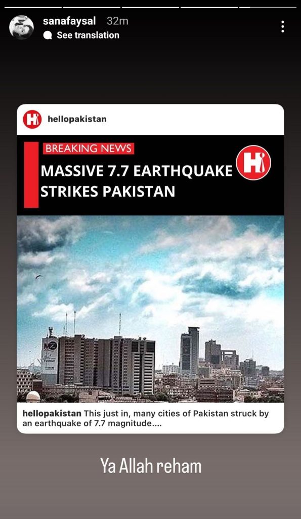 Powerful Earthquake Felt In Pakistan & Other Countries