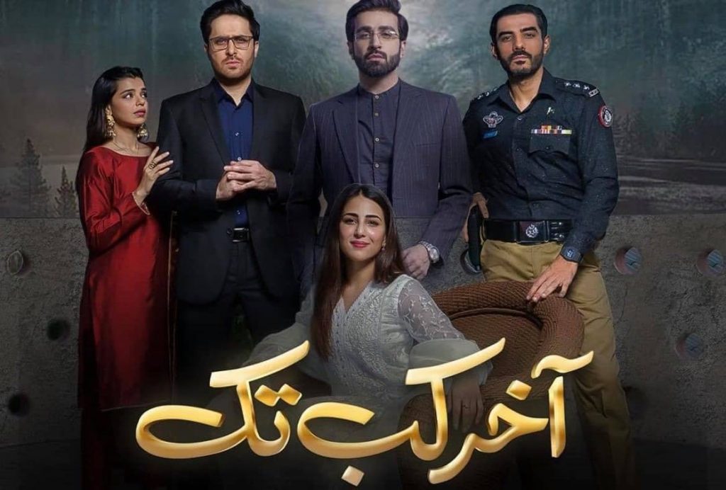 Srha Asghar Disappointed With The Drama Industry