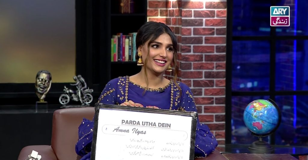 Amna Ilyas' Interesting Opinion About Working With Meera