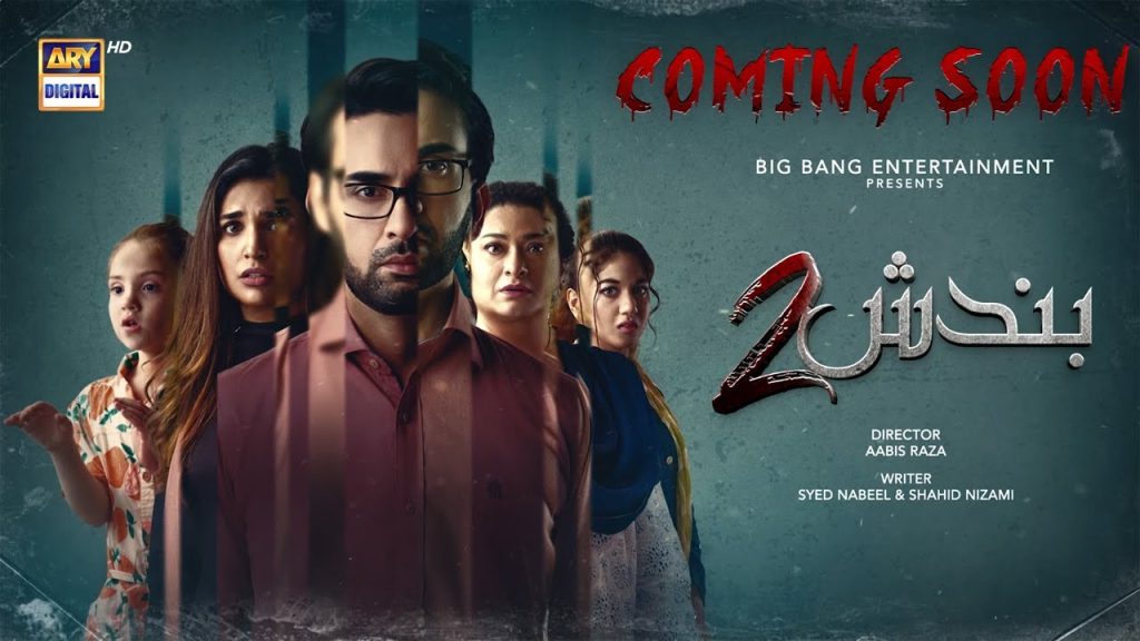 Bandish 2 Cast Shares Horror Incidents From Set