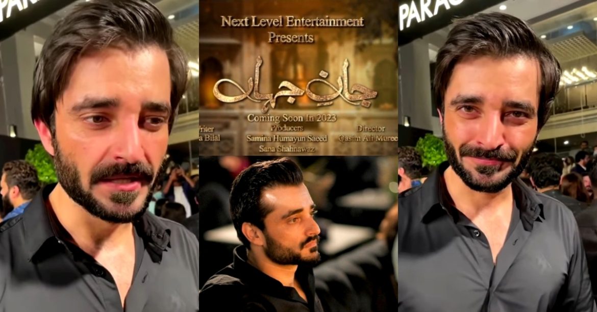 Hamza Ali Abbasi Talks About Upcoming Drama Jaan E Jahaan In Detail