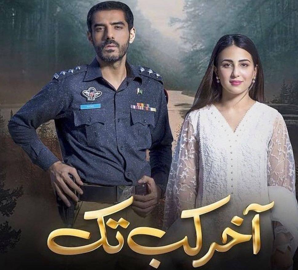 Ushna Shah And Adeel Hussain To Star Together After Aakhir Kab Tak