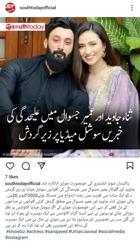 Sana Javed & Umair Jaswal Separation News Goes Viral On Social Media