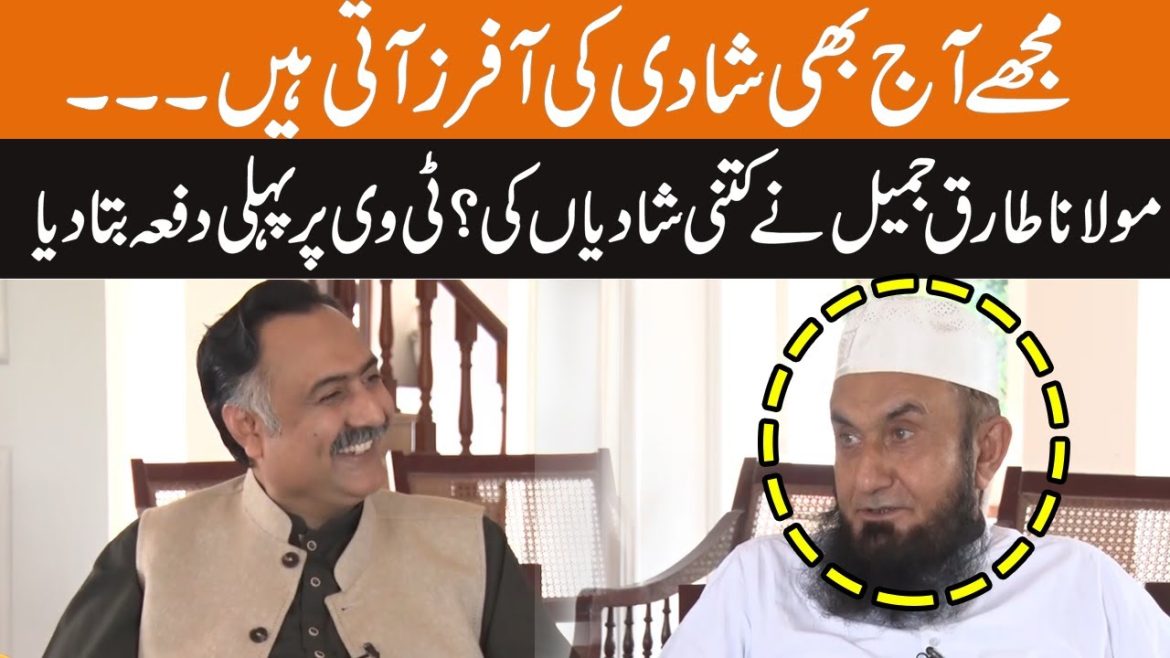 Maulana Tariq Jamil Gets Second Marriage Offers