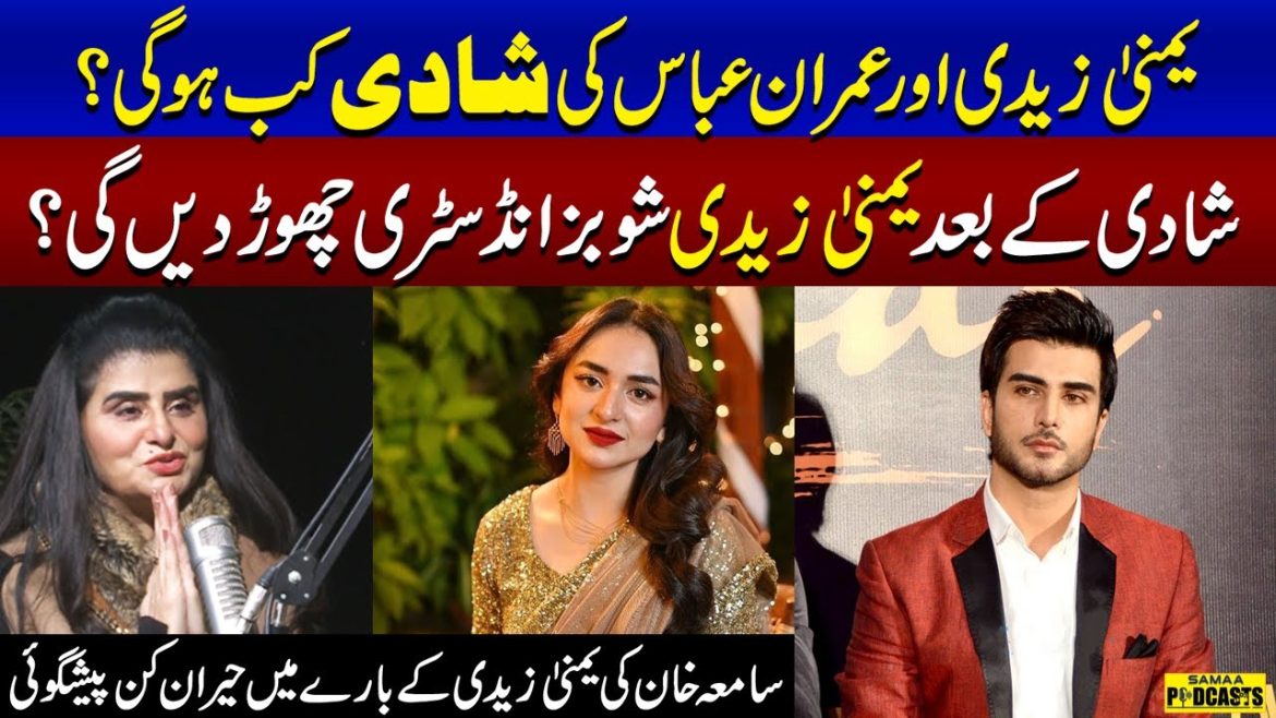 Samiah Khan’s Prediction About Yumna Zaidi’s Marriage & Career