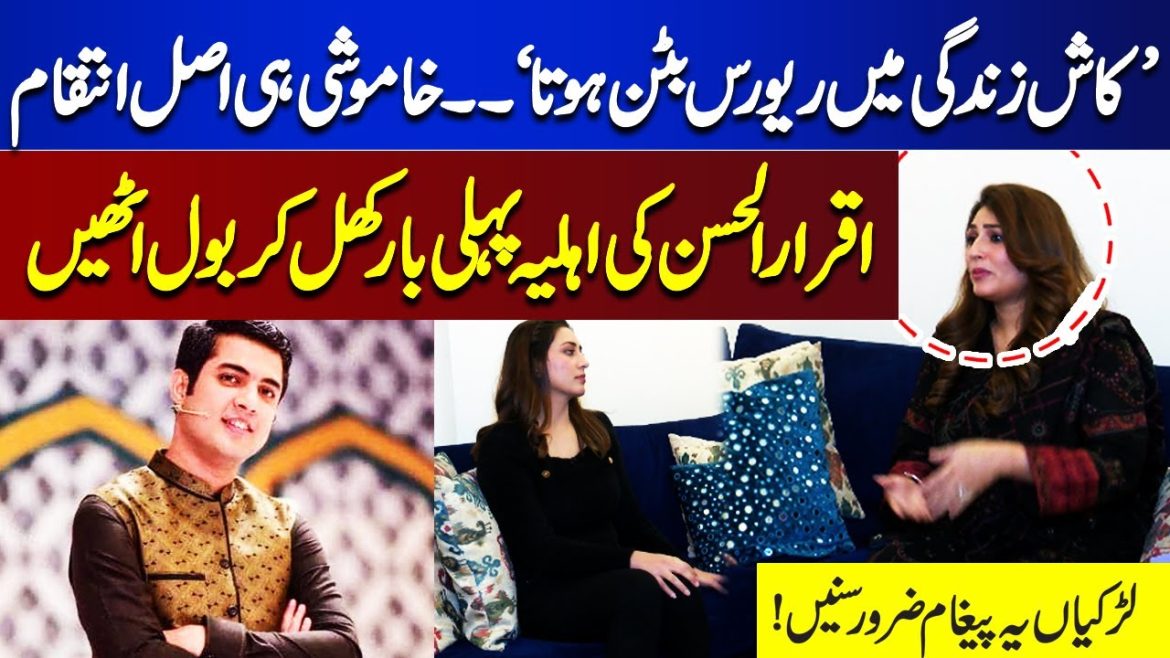 Quratulain Iqrar About Her Age, Marital Life & Financial Independence