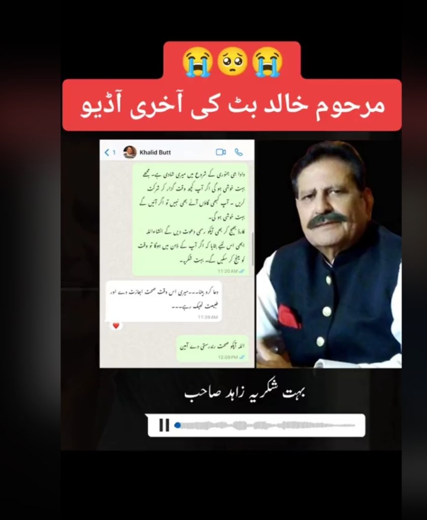 Emotional Voice Note Of Late Actor Khalid Butt
