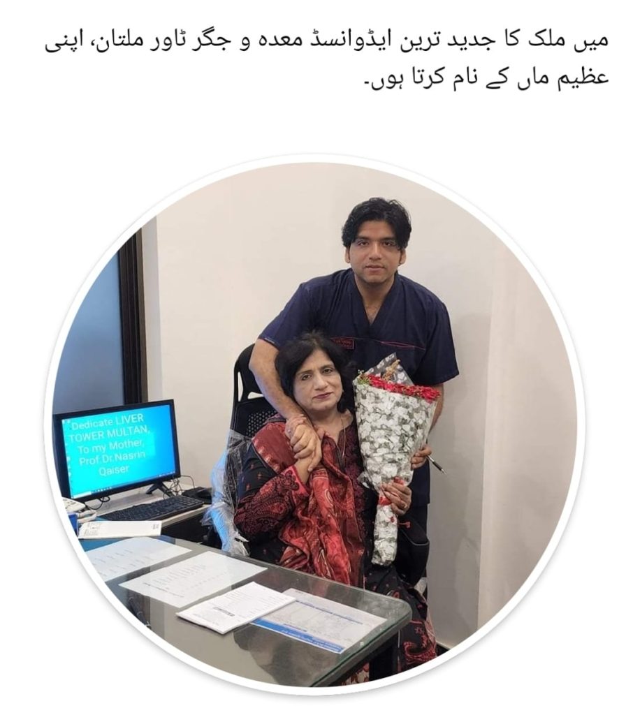 Dr Affan Qaiser Gets Emotional Narrating Mother’s Sacrifices