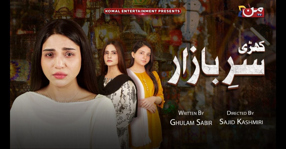Unveiling the Heart-Wrenching Tale: “Kharee Sar-e-Bazaar” by MUN TV Pakistan