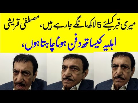 Mustafa Qureshi Facing Hurdles Booking Grave With Late Wife