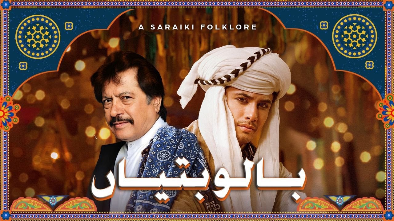 attaullah-khan-esakhelvi-ali-zafar-recreate-balo-battiyan-magic