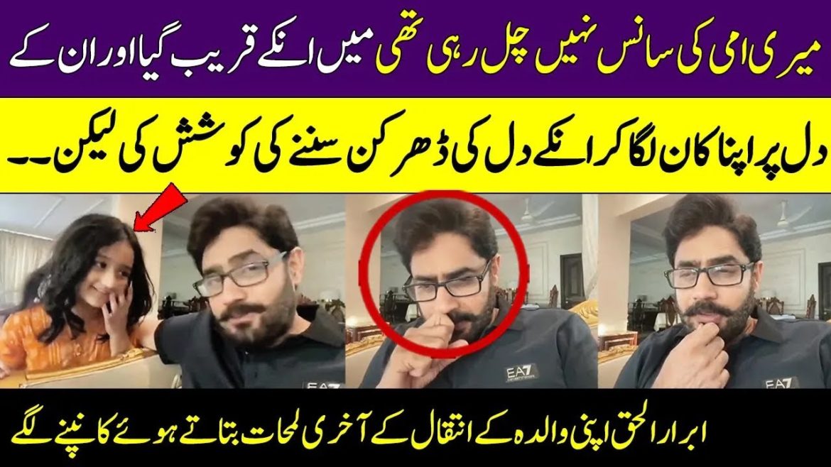 Abrar Ul Haq’s Emotional Memories of His Mother’s Last Days & Message