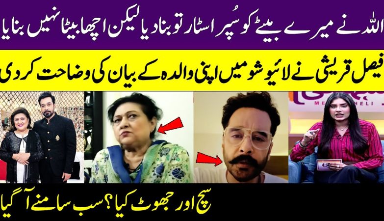 faysal-quraishi-response-on-his-mother’s-recent-viral-statement