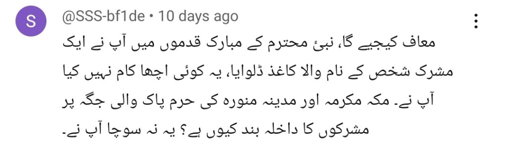 Afshan Qureshi Statement about Son Faysal Qureshi Surprises Public