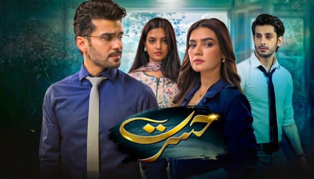 Hasrat Episode 15 - Viewers Find Latest Twist Inappropriate