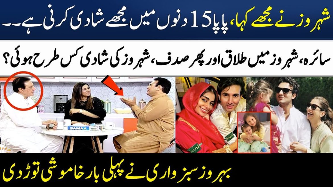 Behroze Sabzwari Reveals Family Dynamics With Syra Yousuf