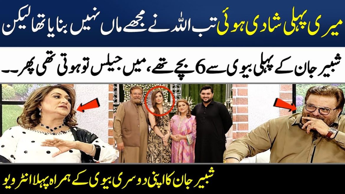 Fareeda Shabbir Talks About Husband’s First Wife