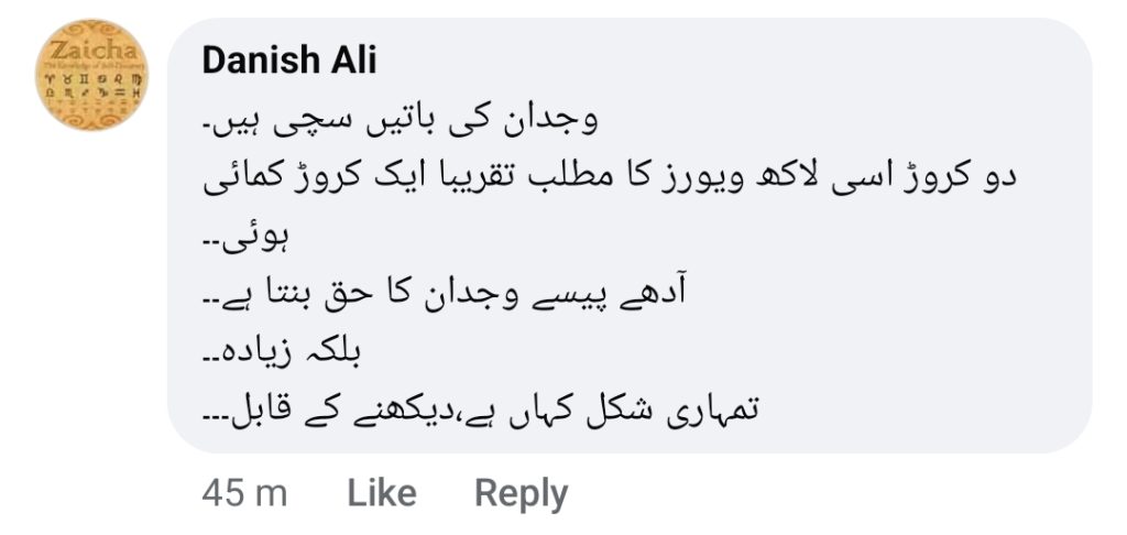 Chahat Fateh Ali Khan's Reply To Bado Badi Model's Accusations